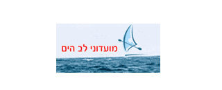 מועדוני לב הים לוגו