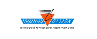 אתגרים לוגו