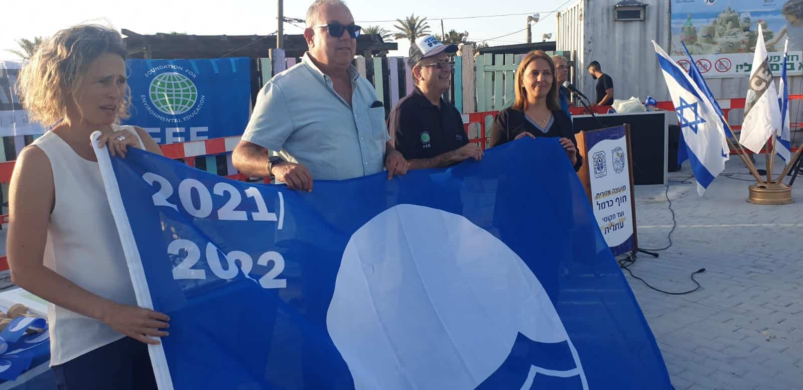 קבלת דגל כחול לשנת 2021 2022